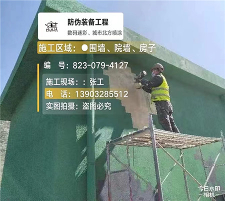 河东设备迷彩喷涂,迷彩漆施工