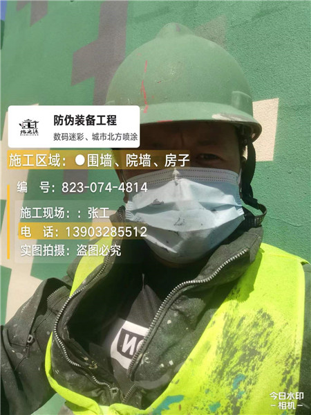 河东迷彩喷涂：数码科技赋能国防伪装新高度