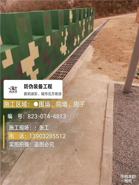 河东光学伪装涂料、三色迷彩漆