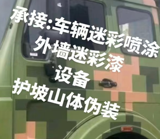 河东数码迷彩墙喷涂是一种特殊的喷涂技术