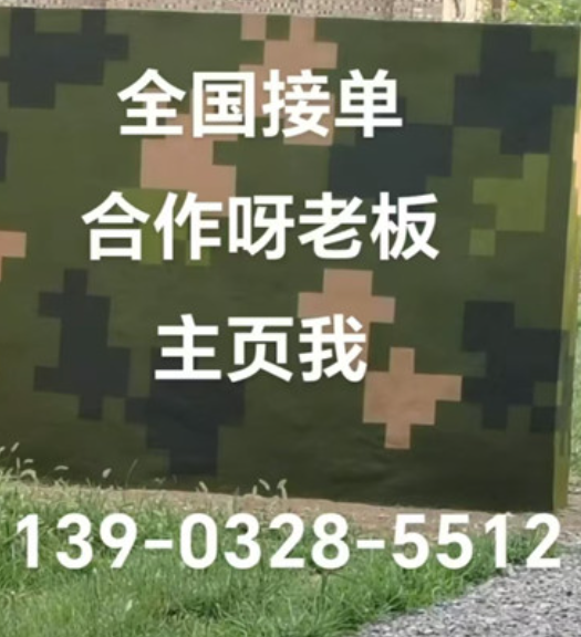 河东围墙迷彩漆和地面迷彩喷涂